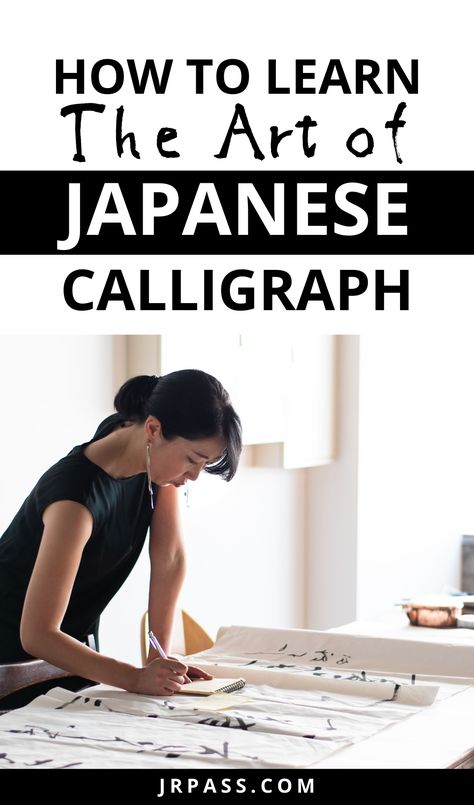 How to Learn the Art of Japanese Calligraphy How To Caligraphy, Japanese Calligraphy Words, Shodo Calligraphy, Japan Calligraphy, Calligraphy Japanese, Japanese Ancient, Japanese Calligraphy Art, Chinese Calligraphy Art, Visiting Japan