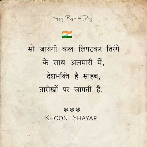 Republic Day Speech In Hindi, Deshbhakti Quotes In Hindi, Republic Quotes, Republic Day Quotes In Hindi, Poem On Republic Day, Independence Day Quotes In Hindi, Soldier Quotes, Patriotic Poems, Indian Army Quotes