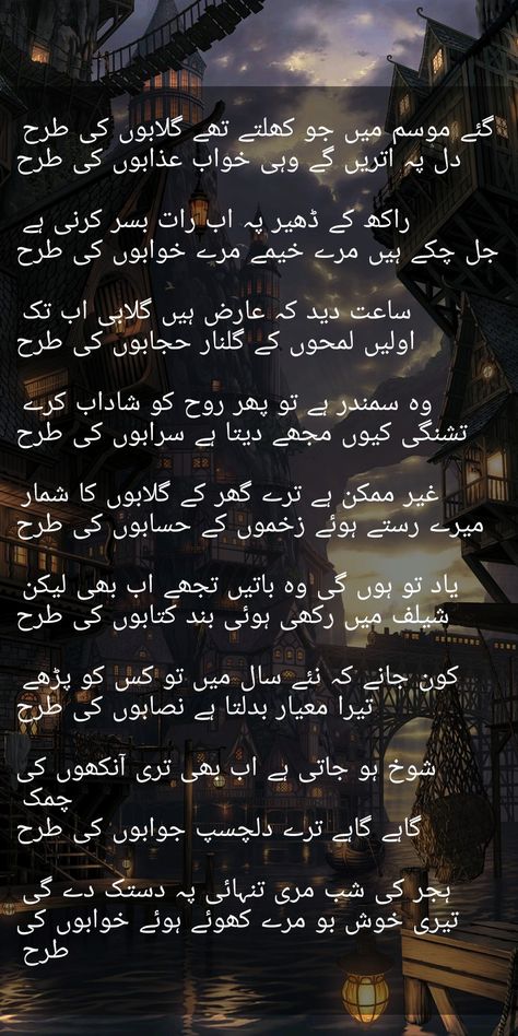 Urdu ghazal Faiz Poetry, Faiz Ahmed Faiz Poetry, Parveen Shakir Poetry, Ghazal Poem, Urdu Shayari Love, Parveen Shakir, Urdu Ghazal, John Elia Poetry, Online Novels