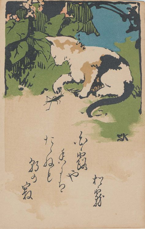 Cat with a Cricket with a Haiku Poem from Nikkan ehagaki. Japanese print. late Meiji era. Artist Unidentified, Meiji Era Aesthetic, Haiku Aesthetic, Haiku Illustration, Zen Poetry, Haiku Poem, Cat Poems, Japanese Poem, Japanese Haiku, Haiku Poetry