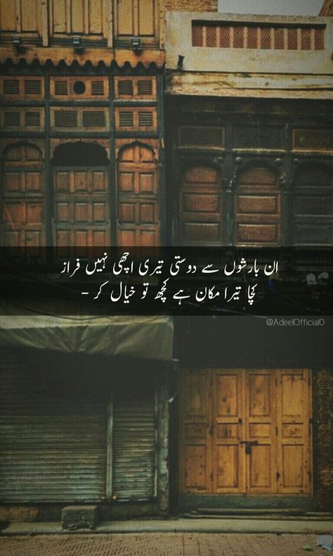 Urdu Peotry ❤🥀 Barish Poetry, Poetry Posters, Best Quotes In Urdu, Poetry Famous, Poetry Funny, Urdu Funny Poetry, Poetry Ideas, Poetry For Kids, Aesthetic Poetry