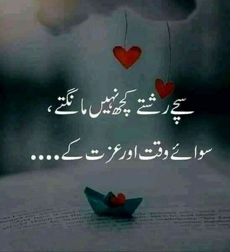 Good Morning Poetry In Urdu, Black Abaya Designs, Abaya Collection, Achi Batain, Lovely Good Morning Images, Good Day Messages, Poetry Pic, Poetry Ideas, Funny Poetry