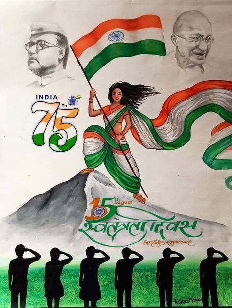 Indian Flag Art Painting, Independent Day Poster Drawing, Tiranga Rangoli Designs, Hindi Day Poster Drawing, Drawings For Independence Day, Independent Day Painting, Republic Day Posters Drawing, Patriotic Drawings India, Indian Independence Day Painting