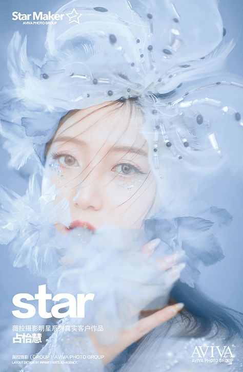 Aviva Star, Drawing Resources, Star Maker, Editorial Portrait, Flower Makeup, Infinity Art, Star Magazine, Flower Photoshoot, Photo Grouping