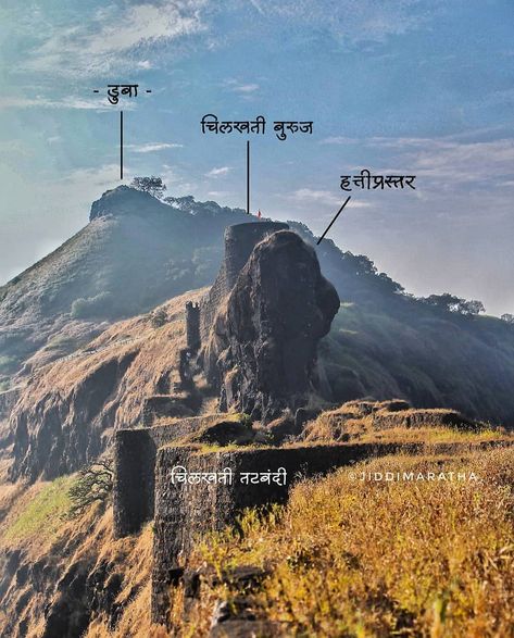 There is a reason why Rajgad is known as the King of Forts - Take a look at this fortification - Its known as "Chilkhati" (armoured) bastion. Unlike regular bastions this bastion has two layers of fortification, which doubles its strength to endure any attack and provide protection to the garrison defending it. This type of fortification is very unique and can be found predominantly in forts constructed by Chhatrapati Shivaji Maharaj. . . . Photo Credit: @jiddimaratha . . . #️⃣ Use the hashtag # Chhatrapati Shivaji Maharaj Photo, Shivaji Maharaj Photo, Rajgad Fort, Maharashtra Forts, Maratha Empire, Chatrapati Shivaji, Ancient Indian History, Chhatrapati Shivaji Maharaj, Shivaji Maharaj Hd Wallpaper