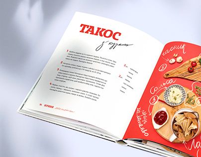 Food Book Design, Cooking Book Design, Cookbook Layout Design, Recipe Book Layout, Cookbook Design Layout, Cookbook Layout, Recipe Graphic, Moroccan Desserts, Mexican Cookbook