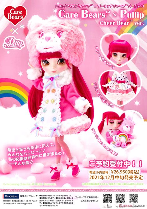 Care Bears x Pullip: Cheer Bear ver. P-272/Fashion Doll (G… | Flickr Care Bear Accessories, Artwork Packaging, Doll Organization, Cheer Bear, 3d Figures, Pullip Dolls, Kawaii Toys, Bear Photos, Kawaii Doll