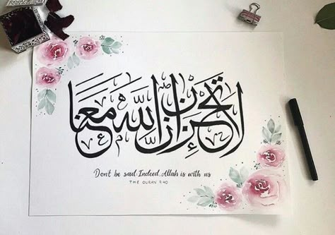 Islamic Calligraphy Quran Typography, Arabic Calligraphy With Flowers, Quran Ayat Arabic Calligraphy Painting, Calligraphy Name Art, Islam Calligraphy, Islamic Calligraphy Quran, Quran Calligraphy, Urdu Calligraphy, Calligraphy Lessons