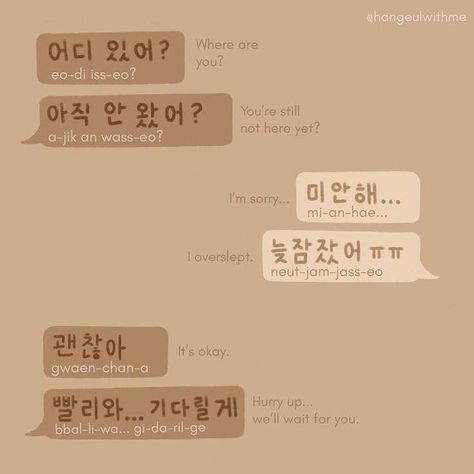 Korean Handwriting, Korean Learn, Learning Korean Grammar, Korean Slang, Korean Text, Learn Basic Korean, Korean Learning, Learn Korean Alphabet, Easy Korean Words