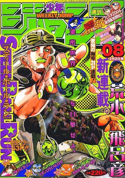 Gyro, Steel Ball Run, First issue Movie Theater Decor, Posters Diy, Anime Wall Prints !!, Diy Home Bar, Japanese Poster Design, Poster Diy, Anime Poster, Anime Cover Photo, Jojo Anime