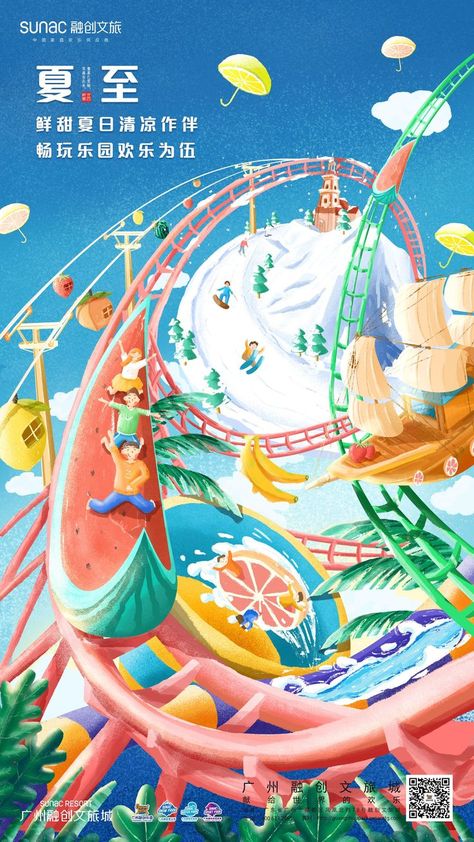 Fantasy Art Landscapes, Illustrations And Posters, Children's Book Illustration, Amusement Park, Graphic Design Posters, Roller Coaster, Children Illustration, Book Illustration, Graphic Poster