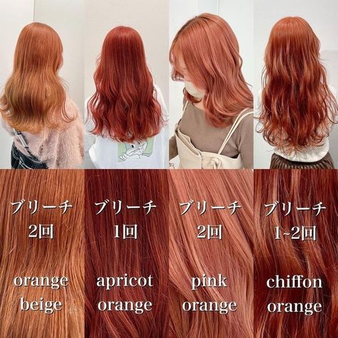 Red Orange Hair, Hair Color Orange, Korean Hair Color, Hair Color Underneath, Peach Hair, Hair Color Streaks, Ginger Hair Color, Hair Color Chart, Hair Issues