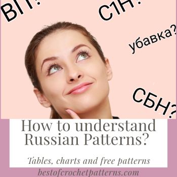 Translate Russian crochet patterns to English - tables, charts and free patterns | Crochet Patterns and Designers Russian Crochet Patterns, Knit Tutorials, Free Patterns Crochet, Crochet Increase, Embroidery Dress Pattern, Clothing Crochet, Sc Crochet, Crochet Beautiful, Crochet Rugs