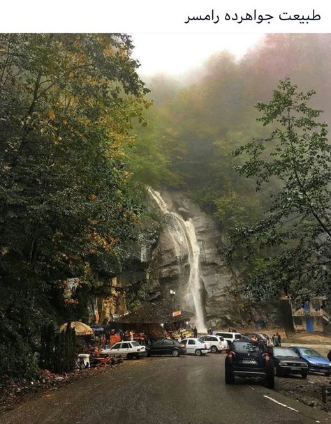 Iran Waterfall, Airline Tickets, Beautiful Villages, Iran, Unesco World Heritage Site, Tourist Attraction, World Heritage Sites, Beautiful Nature, Travel Destinations