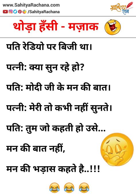 Comedy Script In Hindi, Comedy Scripts, Protein Chart, Ayan Mukerji, Comedy Writing, Funny Status Quotes, Funny Status, Joke Stories, Hanuman Images