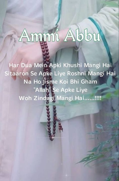 Ammi Abbu Anniversary Quotes, Ammi Abbu Quotes In Urdu, Abbu Jaan Quotes, Ammi Abbu Quotes, Maa Baap Quotes In Islam, Ammi Quotes, Ammi Jaan Quotes, Mom Dad Quotes, Parents Quotes From Daughter