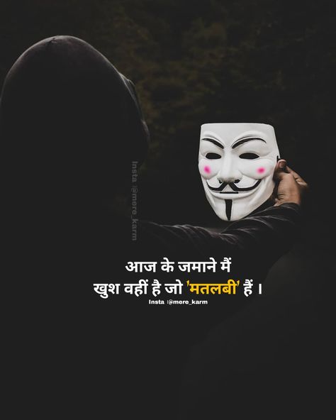 Attitude Joker, Father Quotes In Hindi, Sigma Quotes, Jay Dwarkadhish, Good Morning Quotes Friendship, Army Look, Bad Quotes, Bad Attitude Quotes, Hindi Status