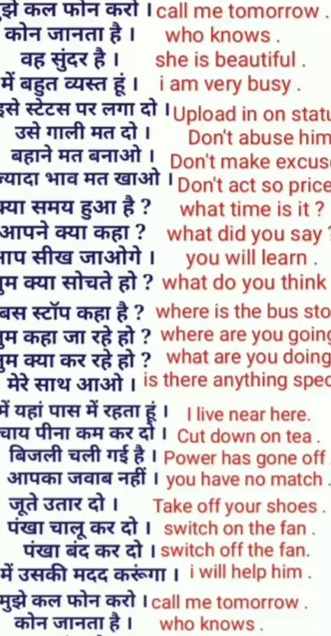 Spoken English Learning Tips, English Learning Tips, Hindi Sentences, Learning Hindi, English Speaking Book, Hindi Learning, Simple English Sentences, English Talk, English Meaning