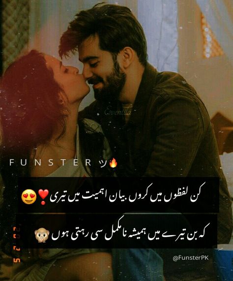 Love Quotes For Him Husband In Urdu, Humsafar Quotes In Urdu, Quotes For Him Romantic, Missing You Quotes For Him, Romantic Poetry Quotes, Distance Love Quotes, Love Romantic Poetry, Love Quotes For Him Romantic, Love Poetry Images