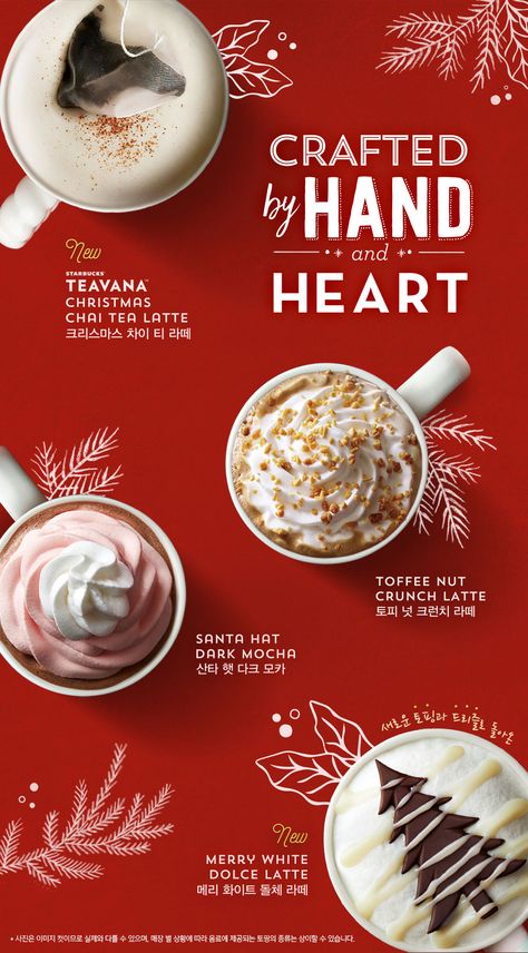 Online Catalog Design, Starbucks Poster, Cafe Posters, Menu Designs, Christmas Campaign, Food Banner, Food Menu Design, Food Graphic Design, Food Poster Design