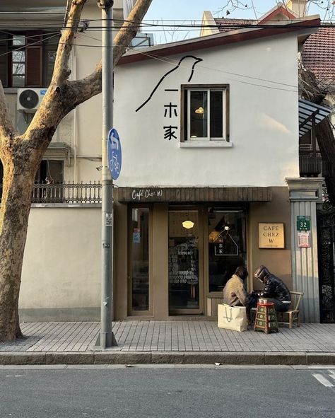 Coffee Shop Front Design, Japan Coffee Shop, Coffee Shop Japan, Japanese Neighborhood, Resturant Design, Coffee Shop Concept, Work Cafe, Cute Coffee Shop, Japanese Interiors