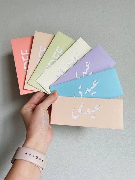 Eid Envelopes Diy, Diy Eid Cards, Money Packet, Eid Envelopes, Cookies Icing, Envelope Gift, Eid Card Designs, Gift Card Envelope, Eid Cards