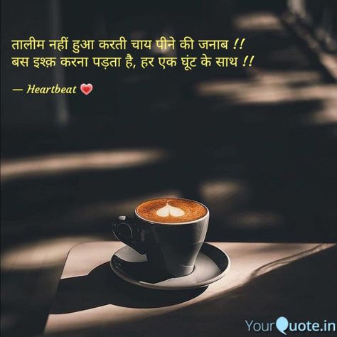 Tea Lover Quotes In Hindi, Tea Quotes In Hindi, Tea Pic, Chai Wala, Heart Sayings, Rich Dad Poor Dad Book, Coffee Lover Quotes, Tea Lover Quotes, Chai Lover