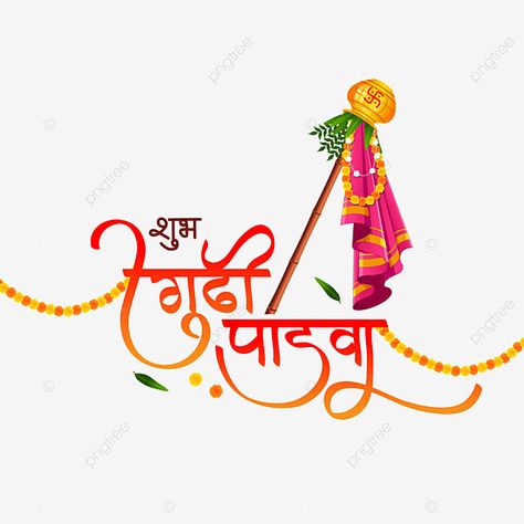 Ugadi Drawing, Gudi Padwa Images, Drawing Cute Couple, Maharashtra Culture, Devnagri Calligraphy, Happy Gudi Padwa Images, Saree Dhoti, Typography Book Layout, Cartoons Rangoli Design