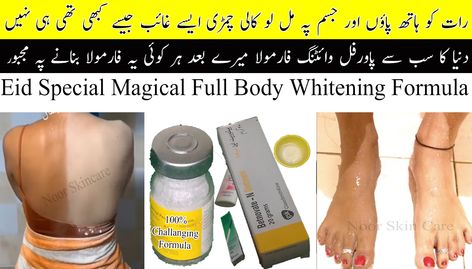 World Best Body Whitening Formula | Best Hand Feet & Full Body Whitening Treatment At Home Glass Skin Home Remedies, Full Body Whitening, Skin Home Remedies, Tahajjud Prayer, Paper Squishy, Skin Care Home Remedies, Chocolate Breakfast, Shimmer Body Oil, Body Whitening