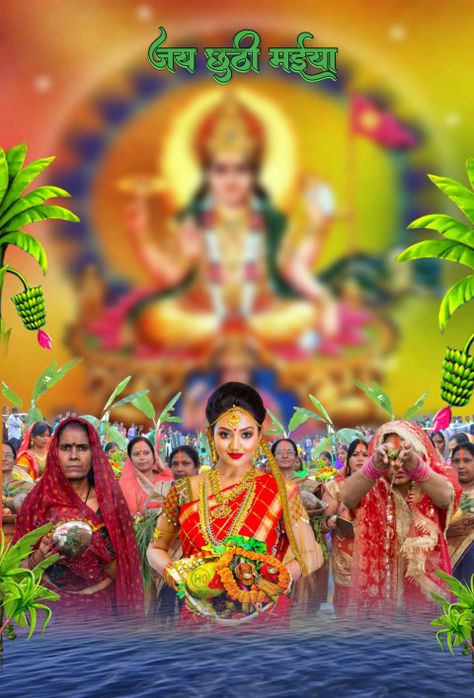 🔥 Chhath Puja Photo Editing Background Hd Picsart Photoshop | 2022 Full Hd Background Chhath Puja Background For Editing, Background Hd Picsart, Puja Background, Photo Editing Background Hd, Happy Diwali Images Hd, 15 August Photo, Full Hd Background, Meme Background, Chhath Puja