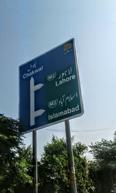 Lahore Airport Snaps, Islamabad Airport Snapchat, Urdu Dp, Story Editing, Pakistan Beauty, Cultural Appreciation, Car Drives, Pakistan Day, Fake Pics