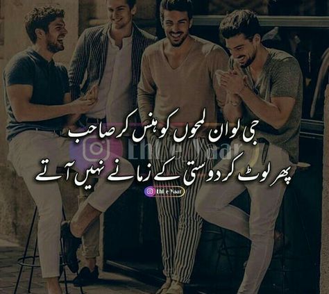 15 April 2019 1:20 am Aj mera pehla ppr tha 2nd year ka....aur laiba seher ki lrai...😓 Friends Quotes In Urdu, School Life Memories Friends, Friendship Quotes In Urdu, Good Novels To Read, School Life Memories, Childhood Memories Quotes, Hira Mani, 15 April, Quotes In Urdu