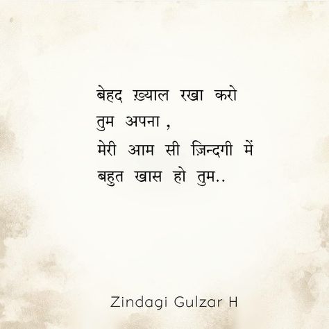 #True love #LOVE #my love #pyar ❤️ Gulzar Quotes Romantic, Quotes Romantic, Likeable Quotes, Romantic Quotes For Her, Love Shayri, First Love Quotes, Shayari Hindi, Quotes Friendship, True Lines