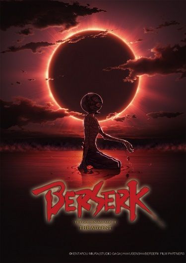 Today Viz Media has announced that they will be debuting the third movie and final movie of the Berserk: The Golden Age Arc trilogy in a tri... Bar Art Painting, Watch Berserk, Berserk Movie, Berserk Poster, Anime Berserk, Alamo Drafthouse, Papel Vintage, Classic Anime, Wall Art Crafts