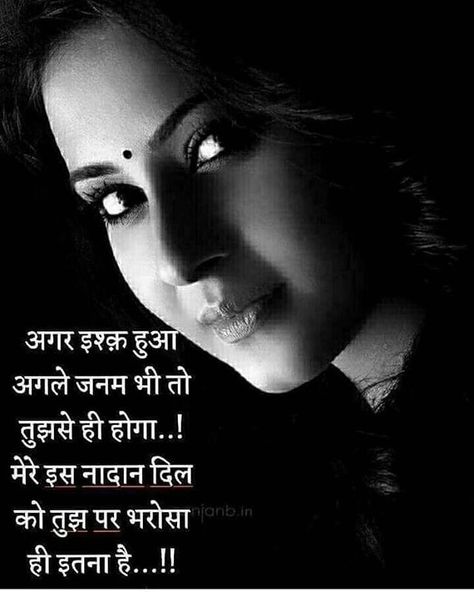 Osho Love, First Love Quotes, Hindi Quotes On Life, Love Quotes In Hindi, Heart Touching Shayari, Love You Images, Muslim Love Quotes, Cute Love Quotes, Couple Quotes