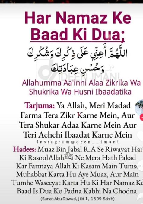 Dua After Namaz, Muslim Words, Islamic Quotes Friendship, Alhumdulillah Quotes, Islamic Quotes On Marriage, Pray Quotes, Muslim Love Quotes, Ramadan Quotes, Learn Quran