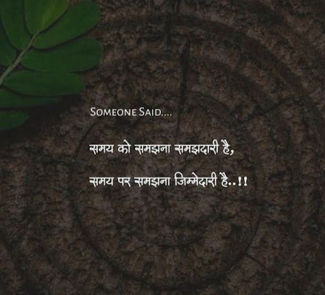 Hindi quotes, love longing, motivational shayari, word expression 💯 Hindi Two Line Shayari, Hindi Shayari On Life, Morning Shayari Love, Hindi Quotes On Life Motivation, Inspirational Quotes Positive Hindi, Motivating Shayari, Positive Quotes For Life Hindi, Shayari Quotes Hindi, Hindi Shayari Life Motivation