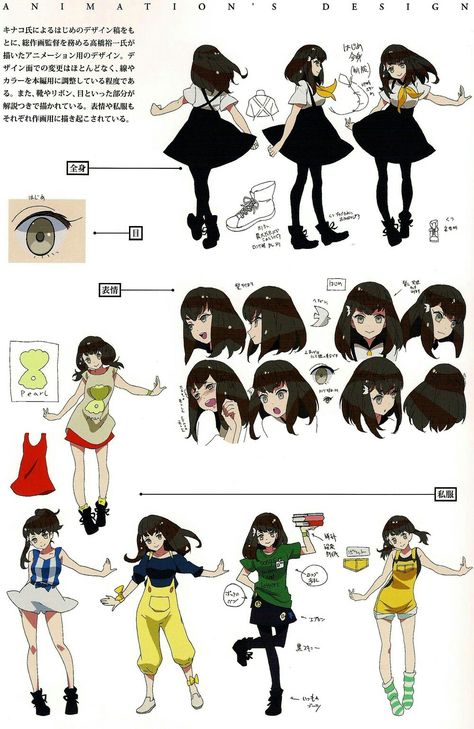 Hajime Ichinose :D Gatchaman Crowds, Character Turnaround, Character Design Girl, Character Design Sketches, Character Design Animation, Sketchbook Inspiration, Character Sheet, Manga Characters, Character Design References