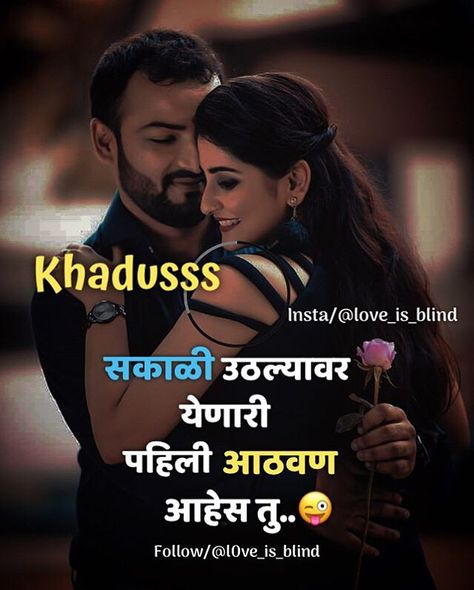 Love And Support Quotes, Couple Captions For Instagram, Couple Captions, Life Quotes For Girls, Marathi Love Quotes, Cute Crush Quotes, Photo Captions, Missing You Quotes For Him, Love Quotes For Wife