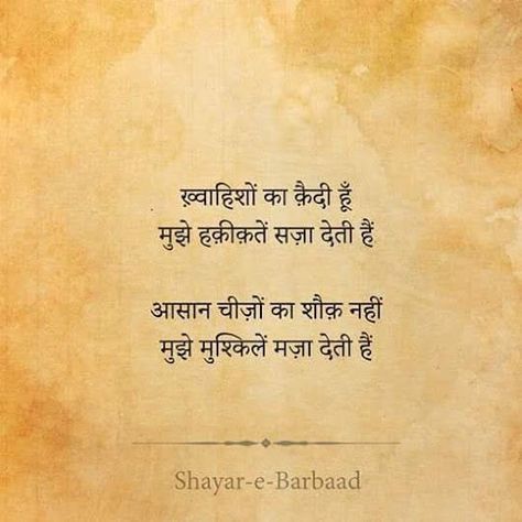 shayri सत्य वचन, Indian Quotes, Shyari Quotes, Hindi Quotes On Life, Love Quotes In Hindi, Marathi Quotes, Remember Quotes, Gulzar Quotes, Motivational Quotes In Hindi