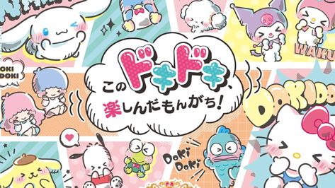 A recent popularity poll has revealed this year’s most-loved Sanrio character. About the poll: The poll for the 2023 Sanrio Character Awards, which was conducted from April 11 until May 26, saw over 450 characters battling it out for the top spot. The post This is 2023’s most popular Sanrio character, according to worldwide poll appeared first on NextShark. Oki Doki, Hello Kitty Crafts, Sanrio Wallpaper, Japanese Boy, Pooh Bear, Little Twin Stars, Sanrio Characters, Theme Song, Cute Characters