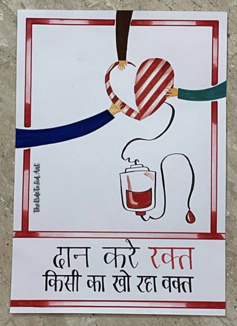 Poster on blood donation #blooddonation #rakhtdaan #poster #heart #savelife Blood Donation Poster Creative Drawing, Blood Donation Poster, Organ Donation Poster, Blood Donation Posters, Camping Drawing, Organ Donation, Blood Donor, Notice Board, Rangoli Designs Images