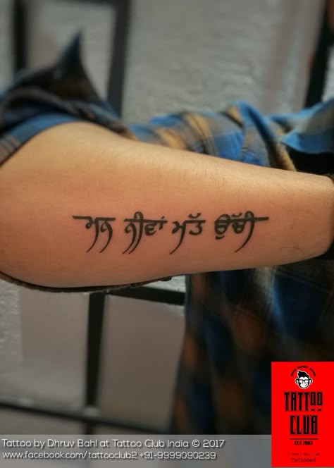 Punjabi tattoo Tattoo Ideas Punjabi, Gurbani Tattoo, Punjabi Writing Tattoo, Punjabi Tattoo Men, Punjabi Tattoo Ideas, Punjabi Tattoo Ideas Women, Sikh Tattoo Ideas, Tattoo Ideas For Men Forearm Meaningful, Strength Symbols