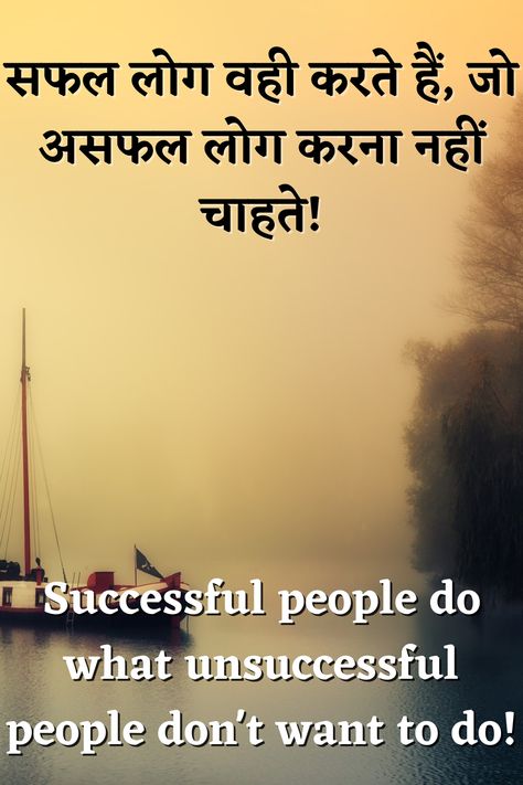 Powerful Quotes In Hindi, English Thoughts For Students, Hindi Thoughts For Students, Motivational Thoughts In English, Good Thoughts For Students, Good Thoughts In English, Students Motivational Quotes, Motivational Thoughts For Students, Short Powerful Quotes