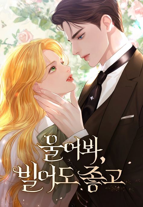 Orphan Girl, Romance Comics, Romantic Manga, Anime Couples Manga, Lucky Girl, Drawing Artwork, Slice Of Life, Manga Illustration, Manhwa Manga