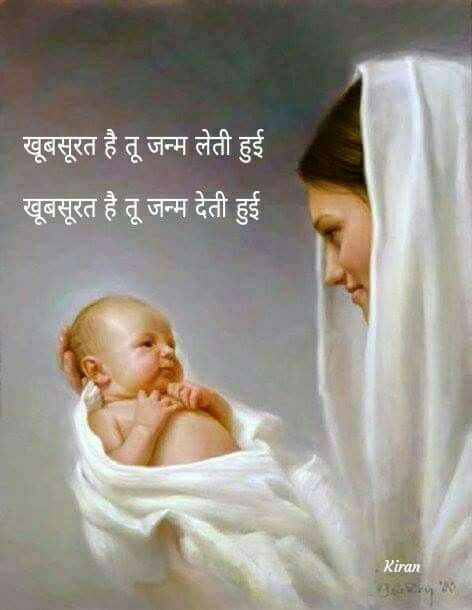 Nari Sonali Singh, Maa Quotes, Best Quotes Life, I Love My Parents, Mothers Quotes To Children, Heart Touching Love Quotes, Mothers Love Quotes, Daughter Love Quotes, Hindi Quotes On Life