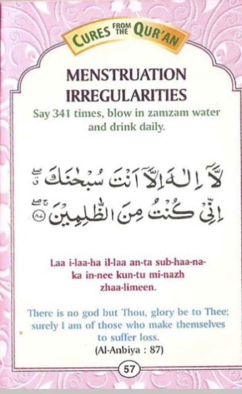 Dua For Menstruation, Dua For Irregular Periods, Dua For Good Health, Muslim Words, Woman Health, Healing Verses, Pray Quotes, Muslim Love Quotes, Ramadan Quotes