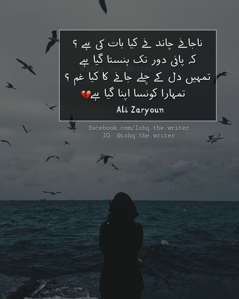 Happy Birthday Quotes, Birthday Quotes, Urdu Poetry, Poets, Poetry, Happy Birthday, Birthday, Quotes, Movie Posters