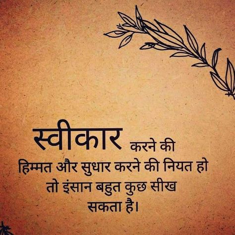 Shayari On Life In Hindi, Life Shayari In Hindi, Hindi Motivational Shayari, Good Night Heart Images, Famous Shayari, Short Success Quotes, Quotes In Hindi Attitude, Gujarati Jokes, Motvational Quotes