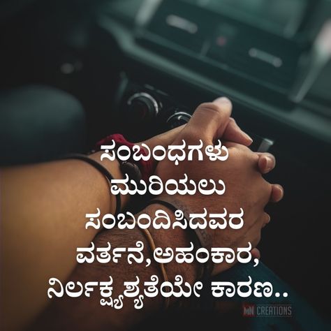 Precious Quotes, Bad Husband, Kannada Quotes, Sneakers Wallpaper, Funny Images With Quotes, Chanakya Quotes, Inspirational Quotes For Students, Saving Quotes, Hanuman Pics